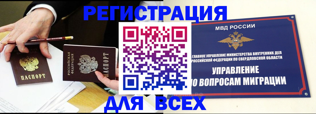 временная регистрация собственник в Раменском