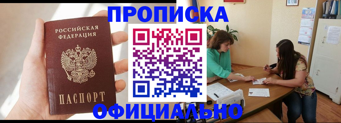 временная регистрация для школы в Раменском