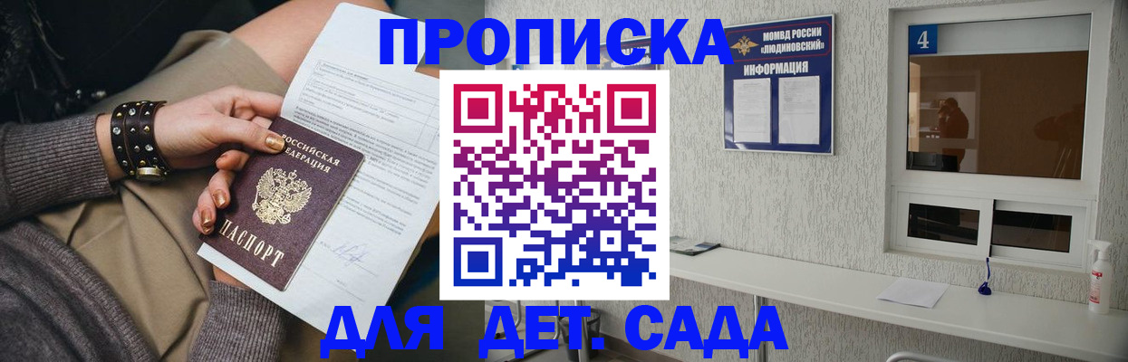 временная регистрация законно в Раменском