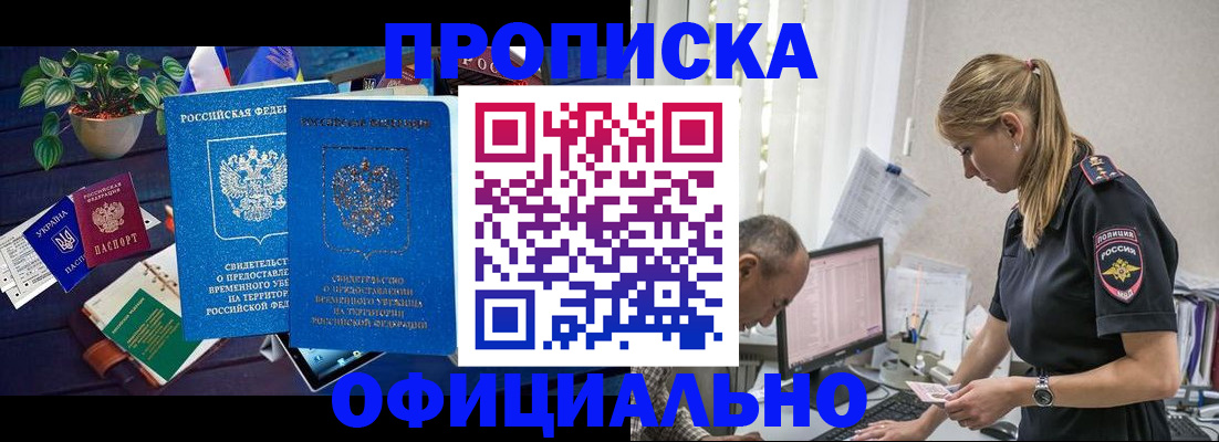 прописка иностранных граждан в Раменском
