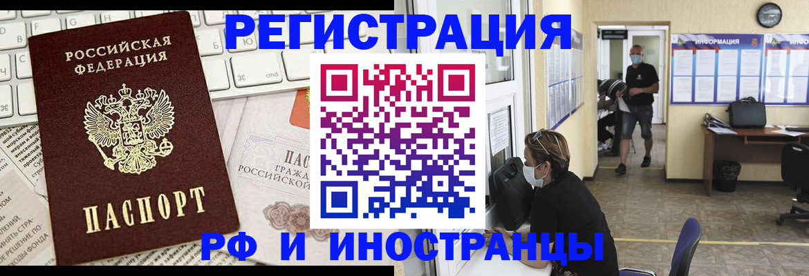 временная регистрация 2025 в Раменском